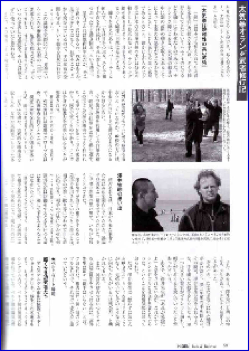 HIDEN BUDO & BUJUTSU published a special on Taikiken in the Netherlands.  An extended article 